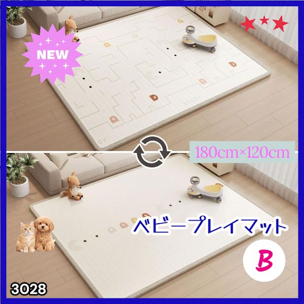 #3028 ベビーマット プレイマット 180×120cm 豆 カラーB ベビー 赤ちゃん シームレス ロール ペット フロアマット 防水 床 極厚 防音 子供部屋 保育園 幼稚園 ※一部地域離島別途配送料有
