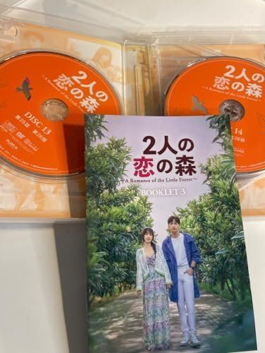 2人の恋の森 ～A Romance of the Little Forest～ DVD-BOX3 [DVD] [DVD