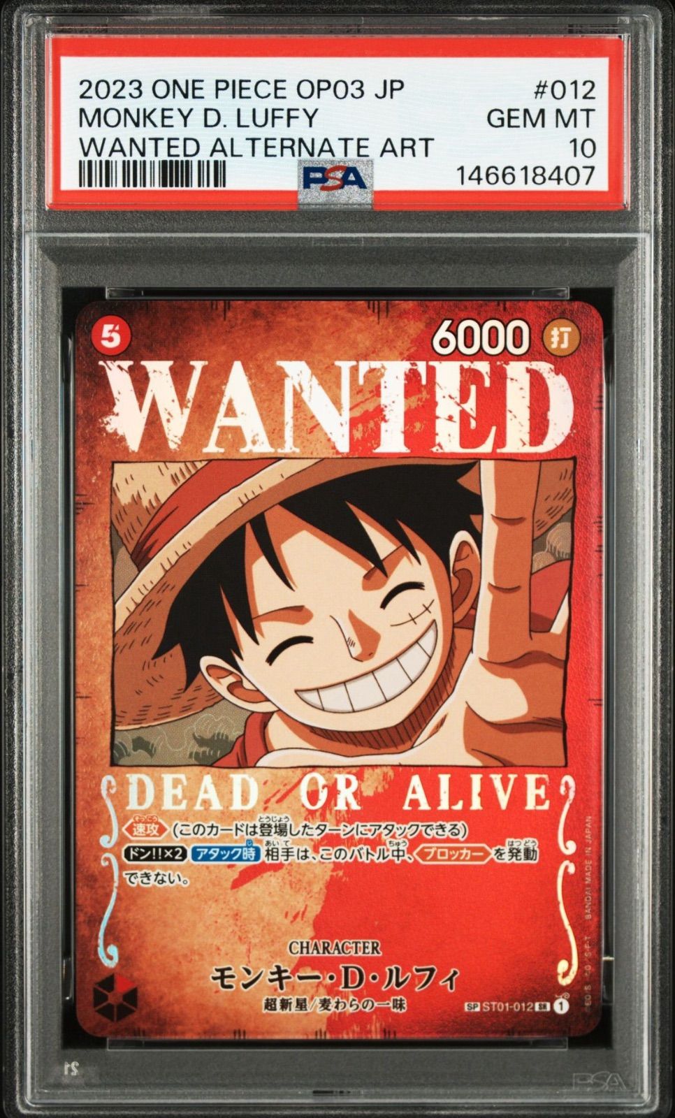 PSA10・ワンオーナー品】強大な敵 モンキーDルフィ 手配書 SP