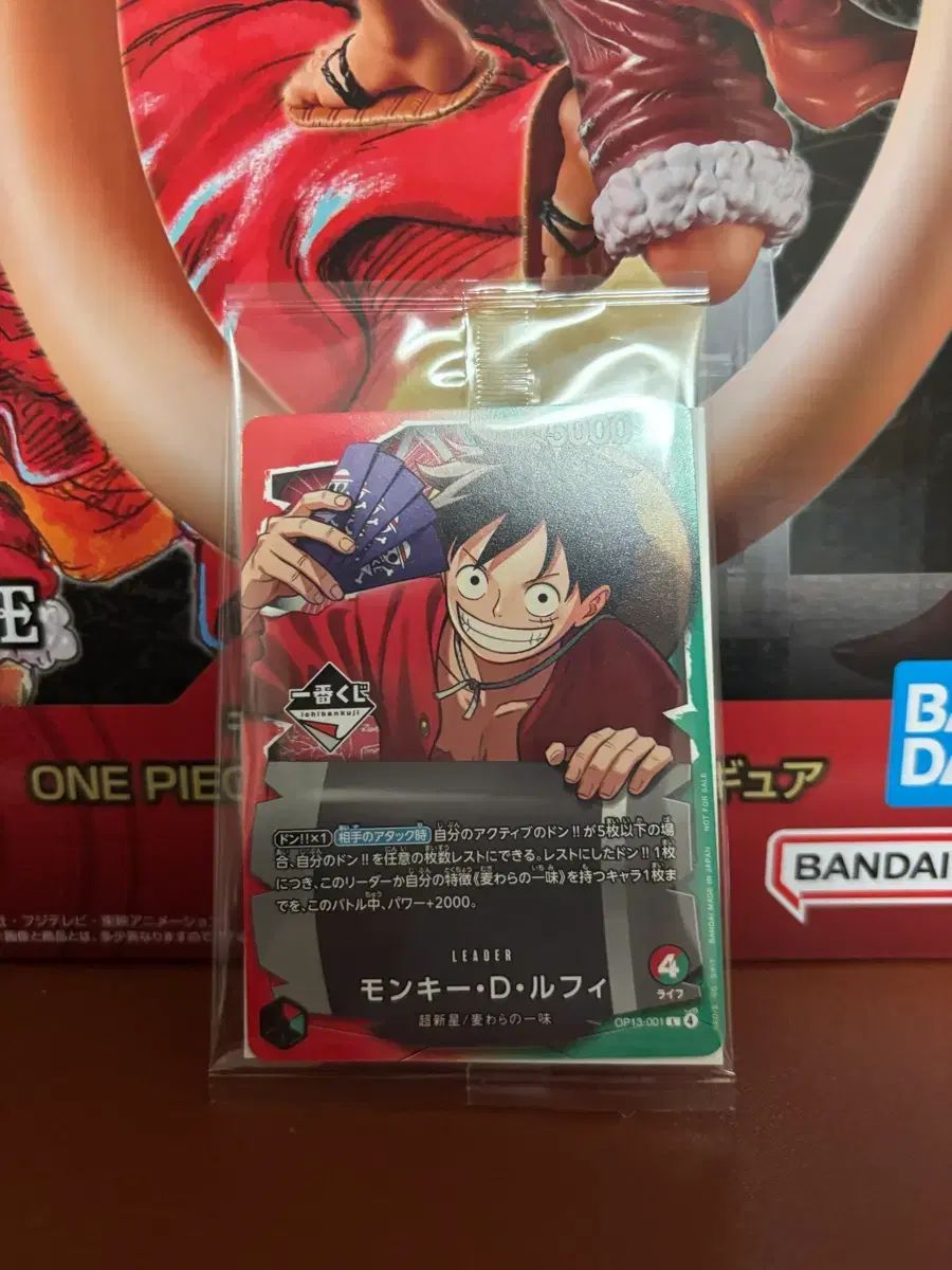 ONE PIECE 一番くじ A賞＆プロモ カード