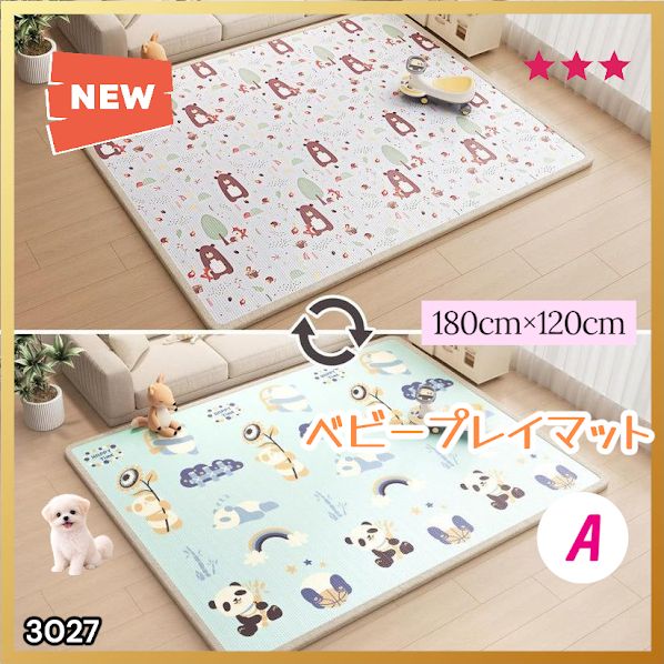 #3027 ベビーマット プレイマット 180×120cm 熊 カラーA ベビー 赤ちゃん シームレス ロール ペット フロアマット 防水 床 極厚 防音 子供部屋 保育園 幼稚園 ※一部地域離島別途配送料有