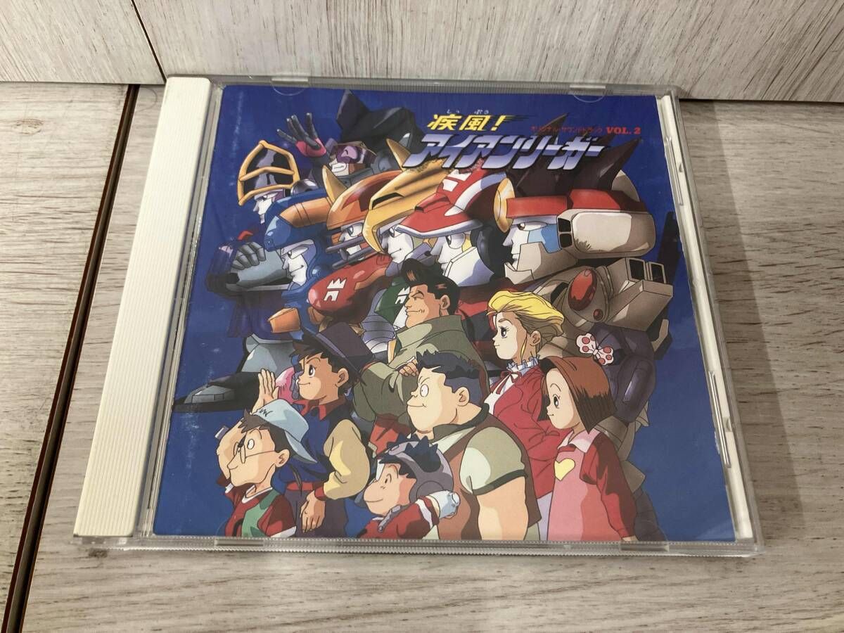 アニメ CD 疾風!アイアンリｰガｰ オリジナル・サウンドトラック Vol.2