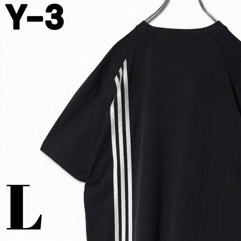 Y-3 Yohji yamamoto アディダス 3ストライプ バックロゴ 半袖 Tシャツ ブラック L