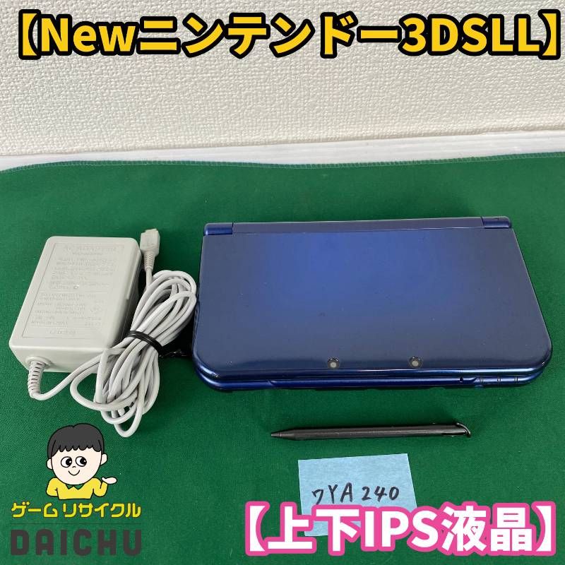 ◇ワYA240【上下IPS液晶】Newニンテンドー3DSLL メタリックブルー 本体 タッチペン 充電ACアダプター セット 希少品 IPSパネル 任天堂 Nintendo 3DS 3DSLL NEW3DS 携帯型ゲーム機 ブルー 青 第7世代