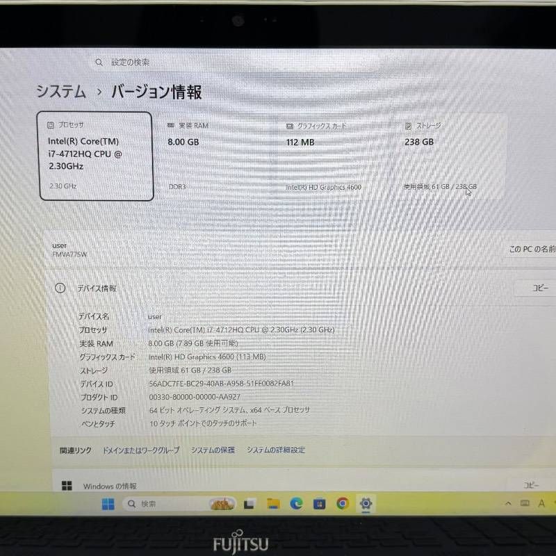 超美品 Core i7/SSD/Win11/Office 富士通ノート - メルカリ