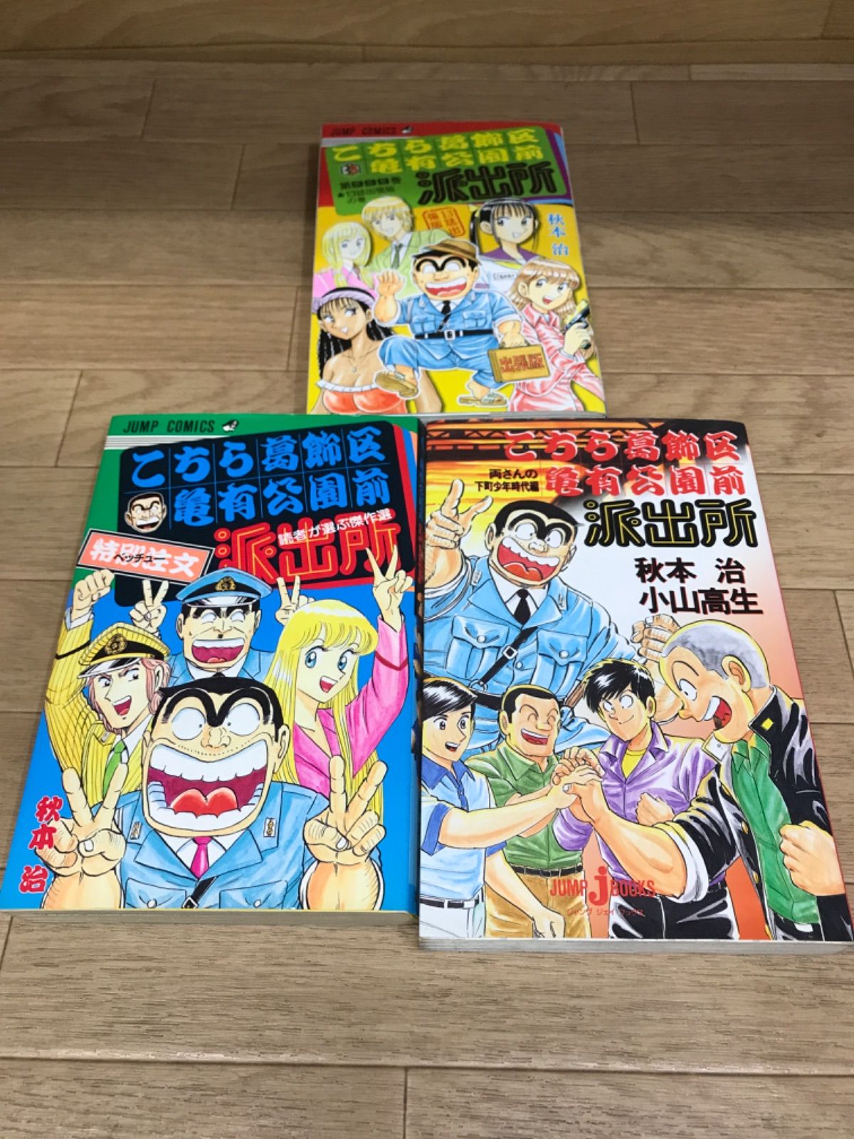 ☆【未開封あり】こち亀 コミック全巻 1～201巻 ＋関連本3冊セット