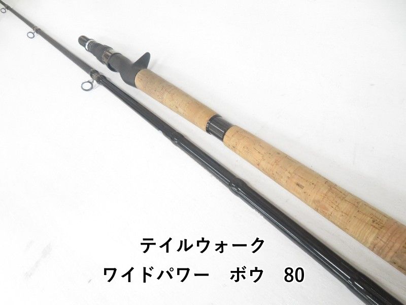 テイルウォーク ワイドパワー ボウ 80 (04-9405240012)