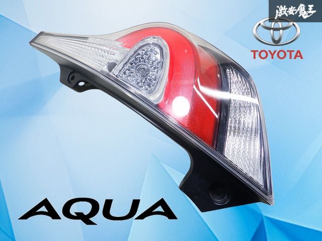 【インボイス対応！】アクア NHP10 後期 トヨタ純正 LED テール テールランプ テールライト 右 右側 運転席側 STANLEY 52-309