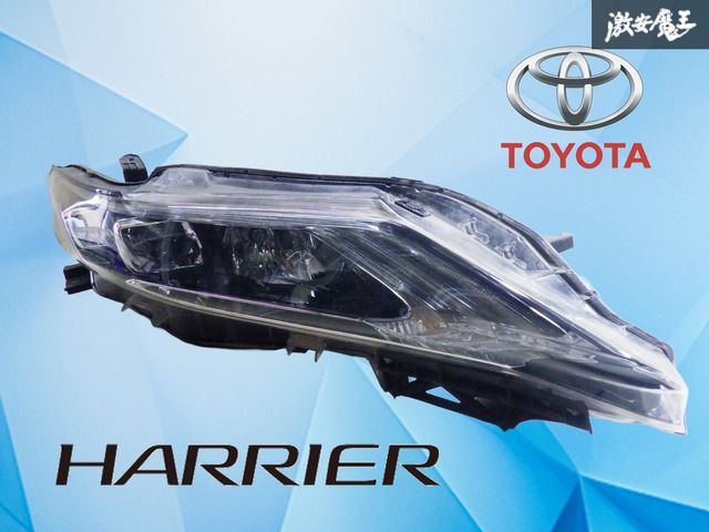【LED点灯OK！】ハリアー 前期 ZSU60W ZSU65W トヨタ純正 LED ヘッドライト ヘッドランプ 右 右側 運転席側 打刻52 KOITO 48-147