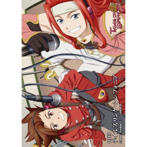 【CD】Comic Market 77 Limited CD「テイルズリング・シンフォニア」