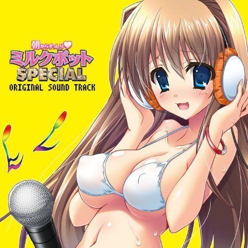 【CD】朝からずっしり ミルクポット SPECIAL