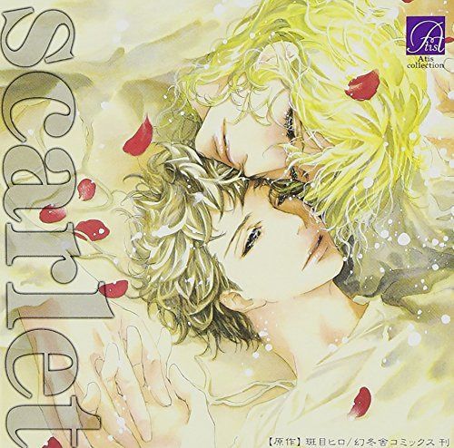 【CD】scarlet