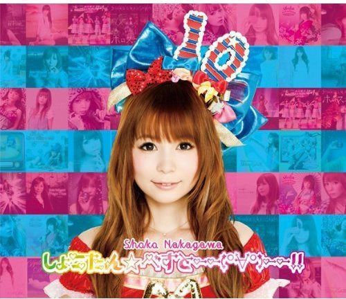 【CD】しょこたん べすと――(°∀°)――!!(3CD)