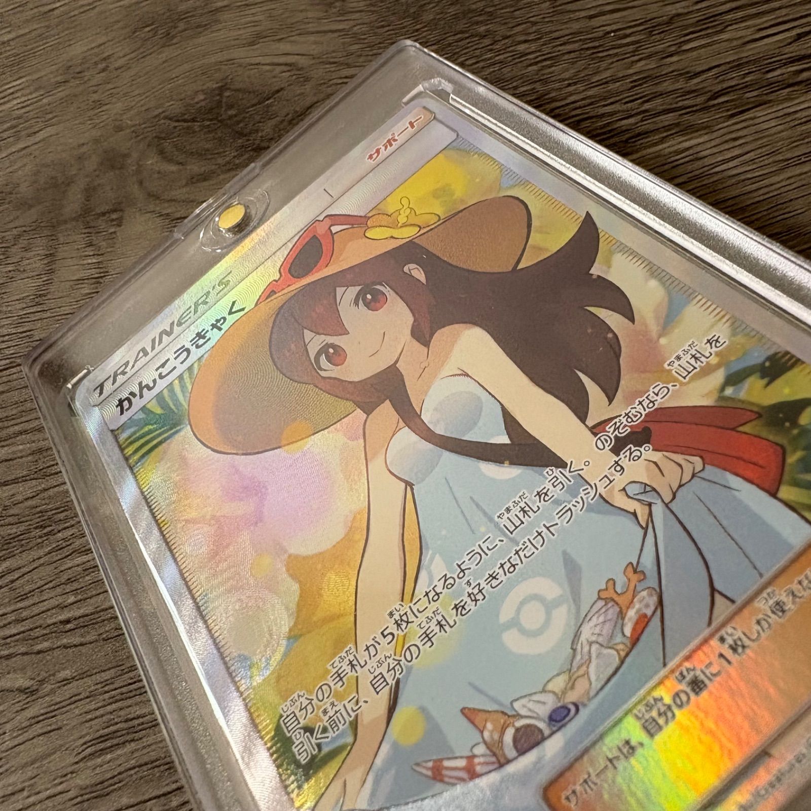 かんこうきゃく SR タッグオールスターズ SM12a 192/173 - メルカリ