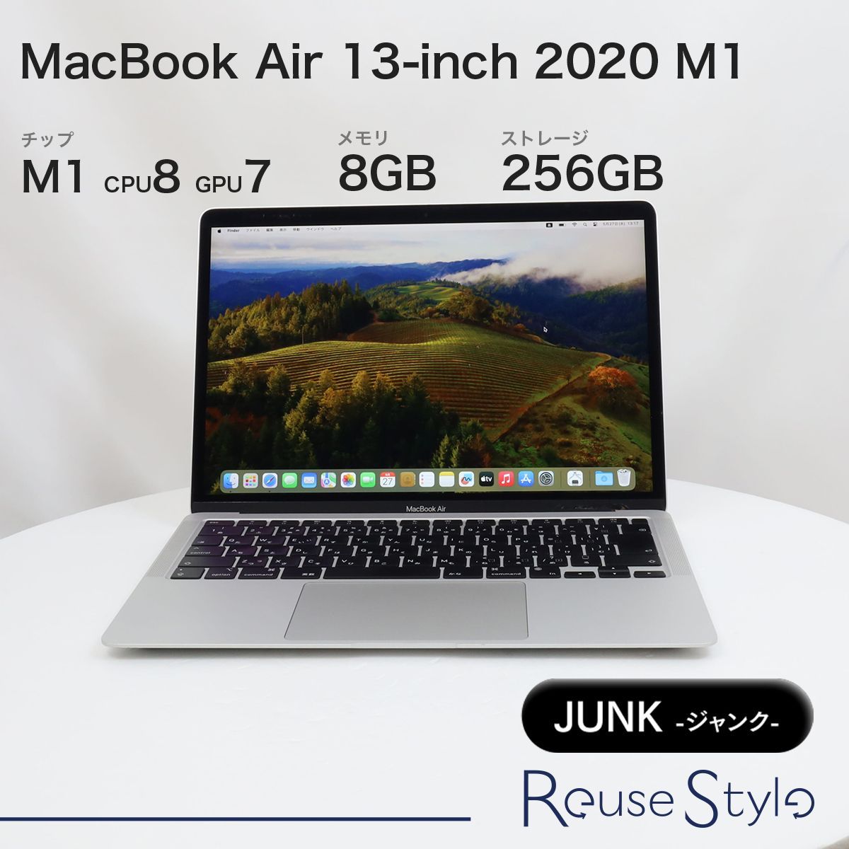 MacBook Air 13-inch 2020 M1【ランク：ジャンク】【カラー：シルバー】【ストレージ：256GB】【メモリ：8GB】【JIS配列キーボード】