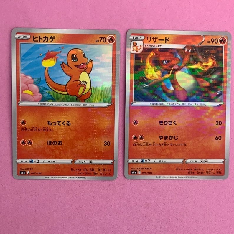 ポケモンカード ヒトカゲ リザード 各1枚 ミラー - メルカリ