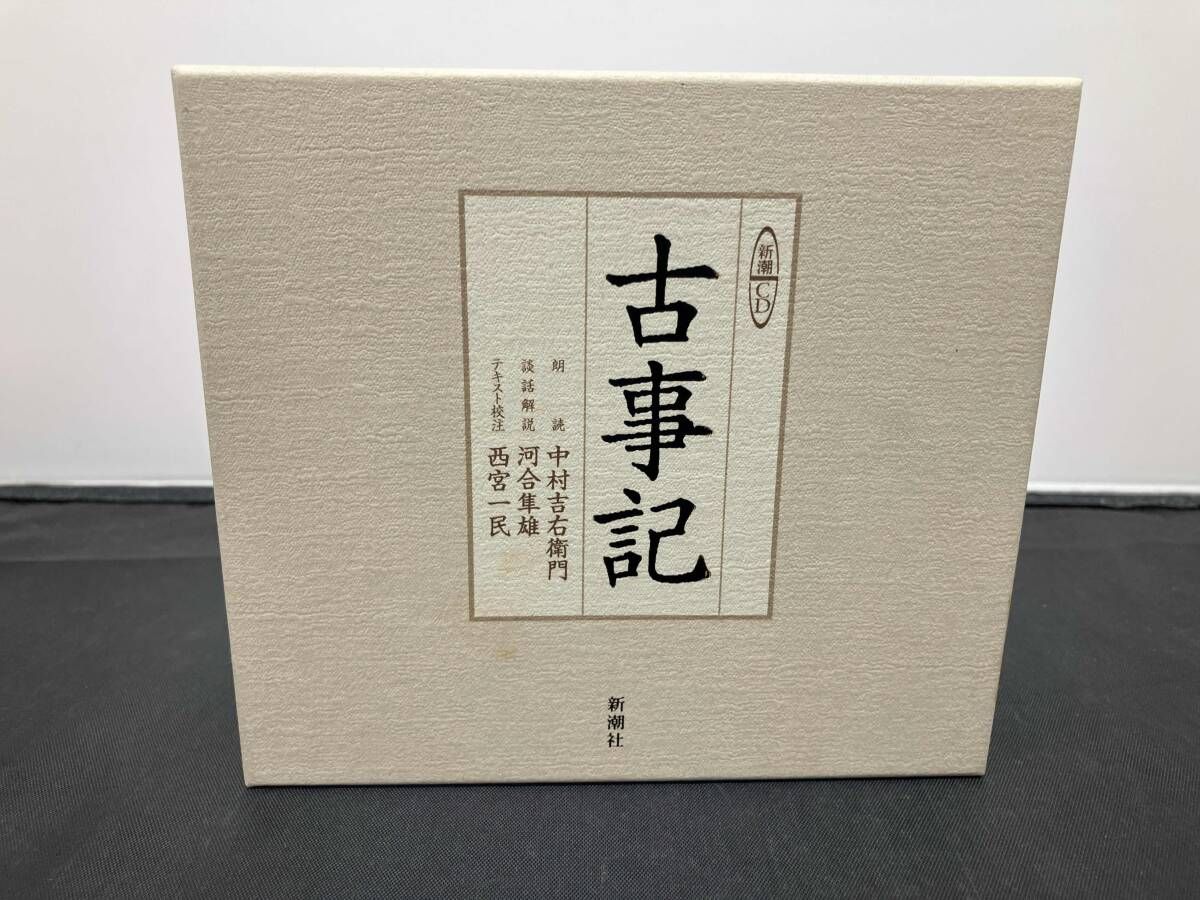 CD 古事記