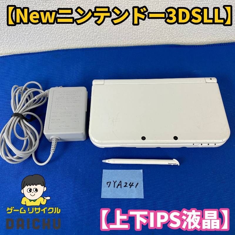 ◇ワYA241【上下IPS液晶】Newニンテンドー3DSLL パールホワイト 本体 タッチペン 充電ACアダプター セット 希少品 IPSパネル 任天堂 Nintendo 3DS 3DSLL NEW3DS 携帯型ゲーム機 ホワイト 白 第7世代
