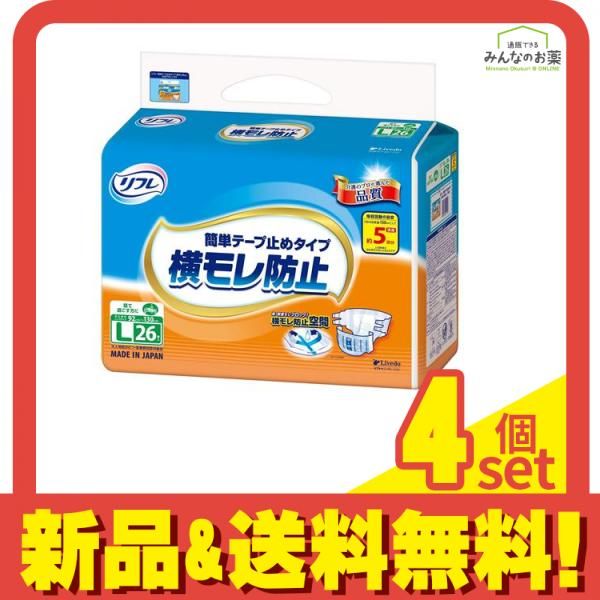リフレ 簡単テープ止めタイプ 横モレ防止 Lサイズ 26枚入 4個セット まとめ売り