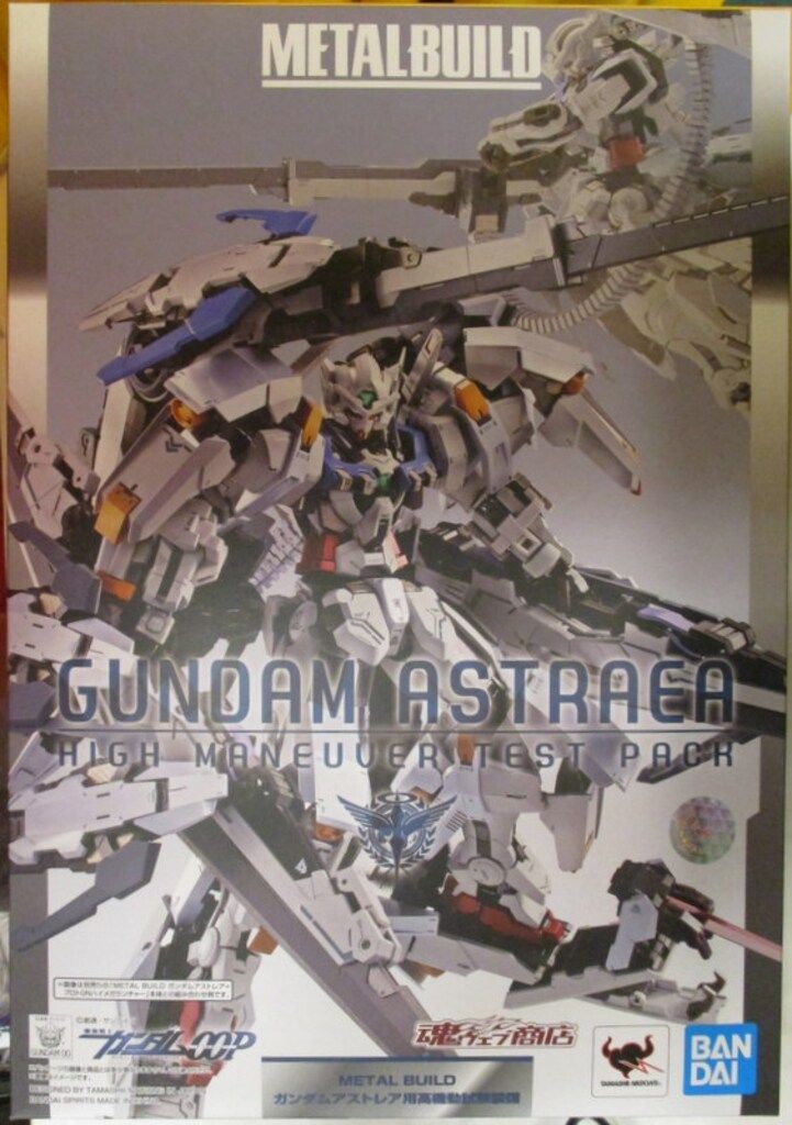 BANDAI SPIRITS METAL BUILD ガンダムアストレア用高機動試験装備