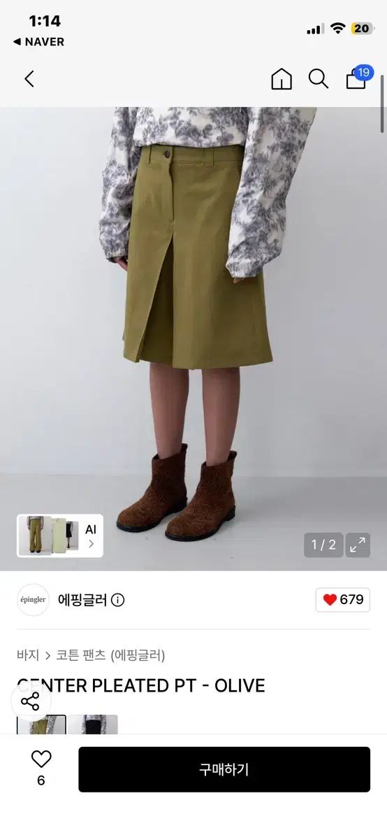 EPINGLER パンツ
