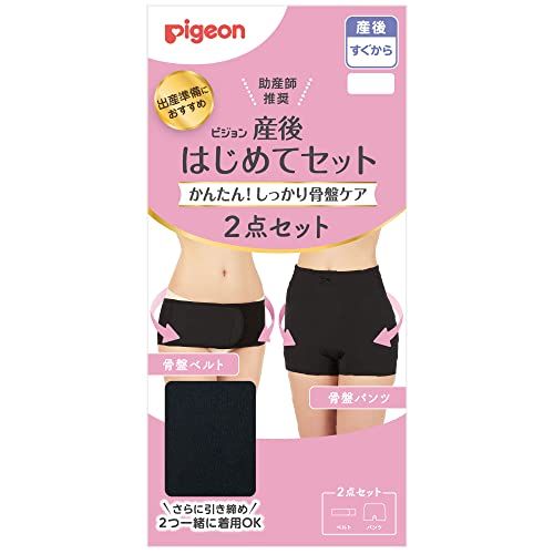 PIGEON ピジョン 産後はじめてセット LL ブラックYZ