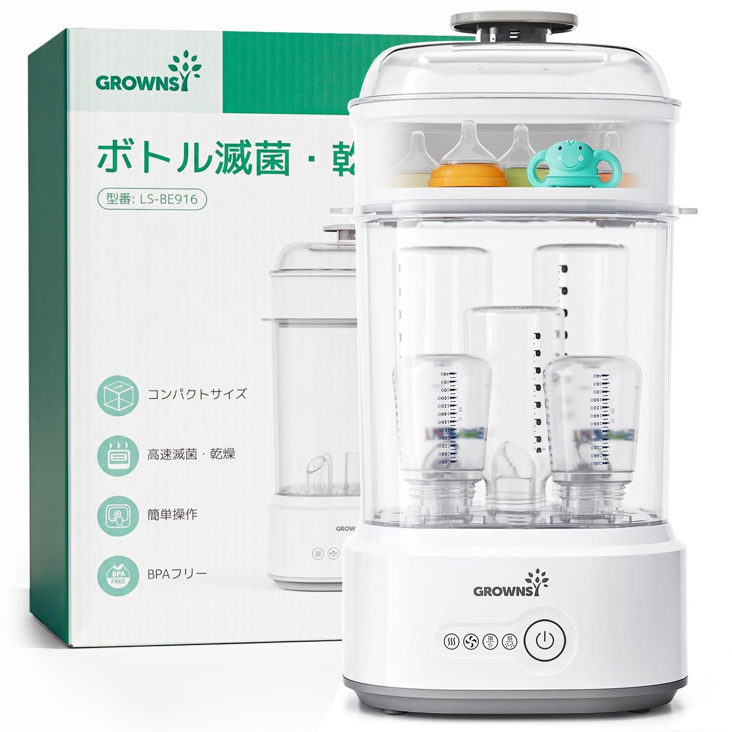 【育児の頼れる相棒】GROWNSY 哺乳瓶除菌乾燥機 5-in-1|8分スチーム除菌・乾燥|大容量|24時間清潔保管|哺乳瓶・搾乳器対応|PSE認証済YZ