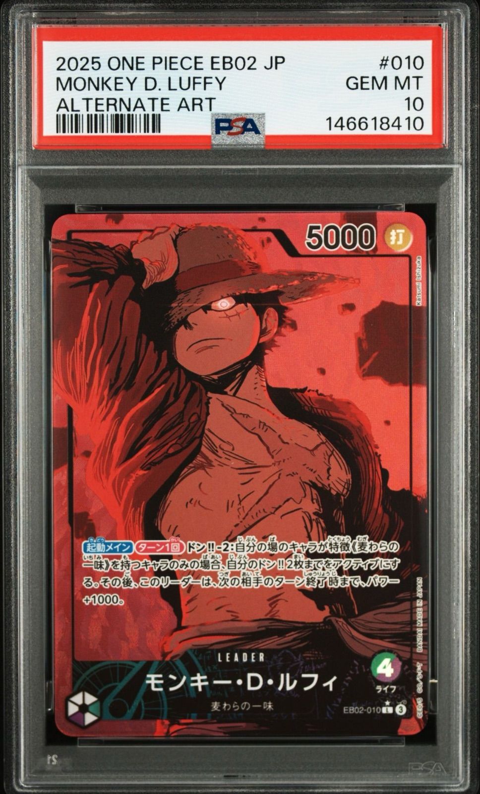 PSA10・ワンオーナー品】アニメ25th モンキーDルフィ リーダーパラレル