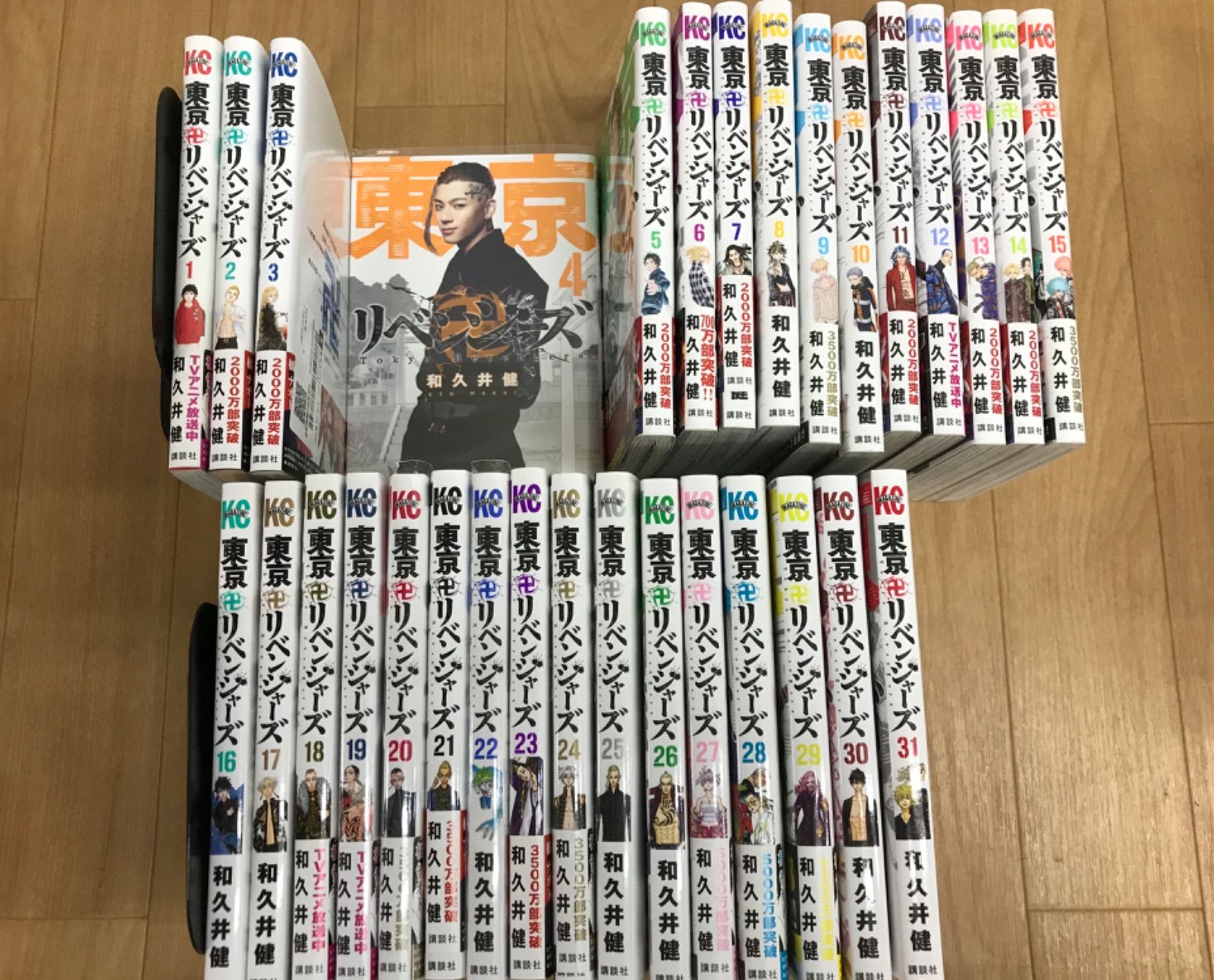 【未開封】東京リベンジャーズ漫画　セット ☆⑤【未開封あり】東京リベンジャーズ 1～31巻 コミック全巻セット 東