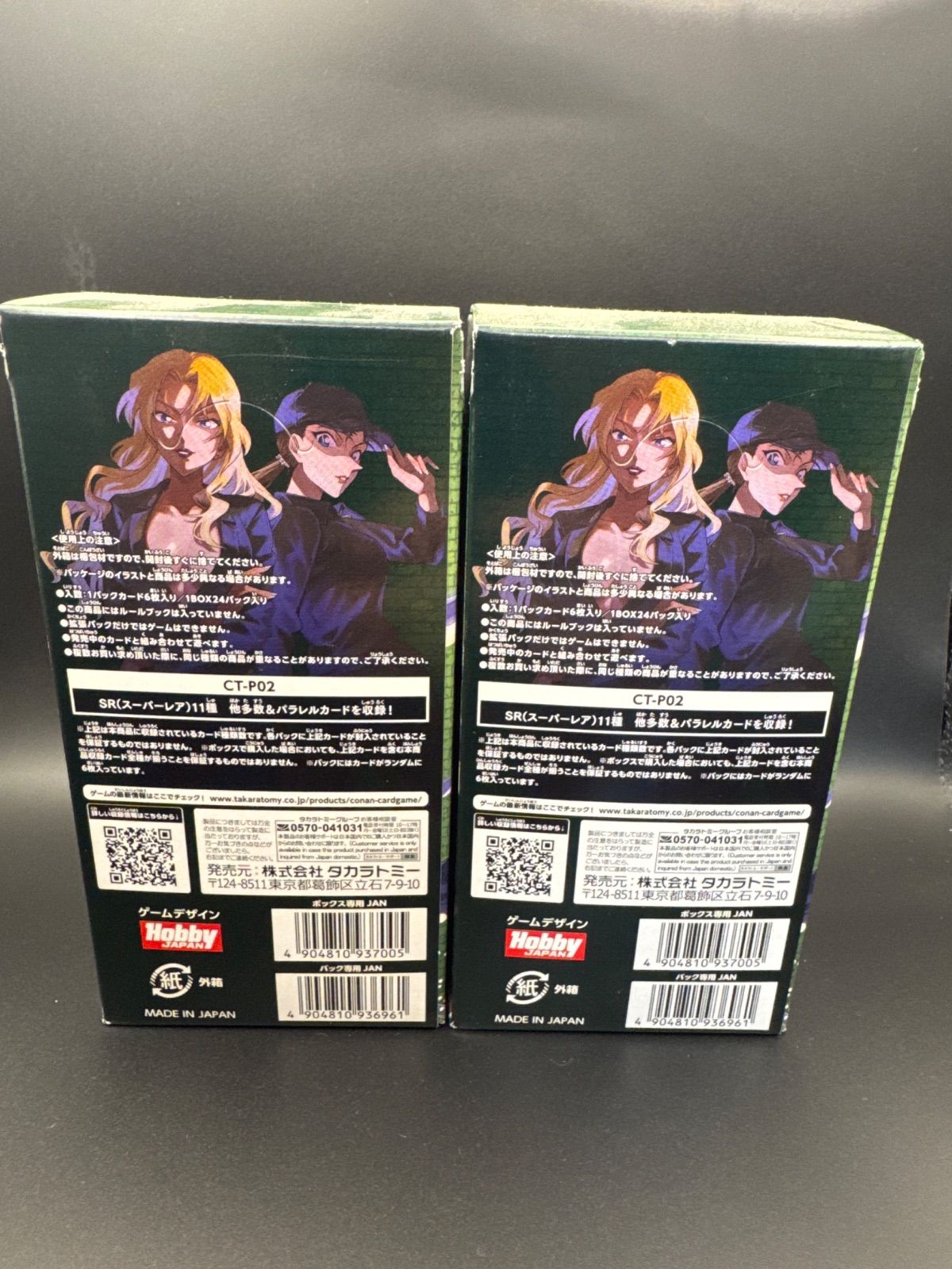 コナンカード 西と東の大決戦 2box 新品未開封 - メルカリ