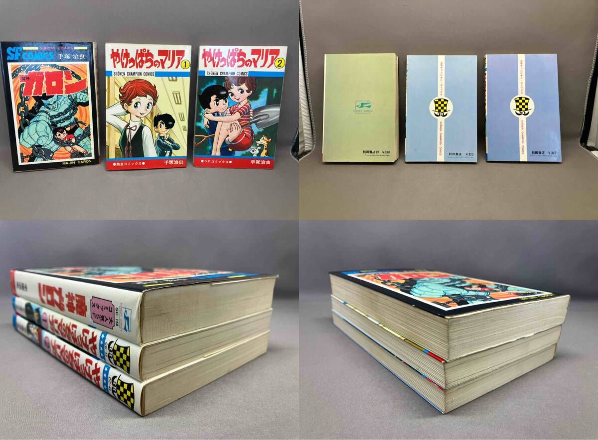 手塚治虫まとめて9冊 三つ目がとおる 全6巻／魔神ガロン／やけっぱちの
