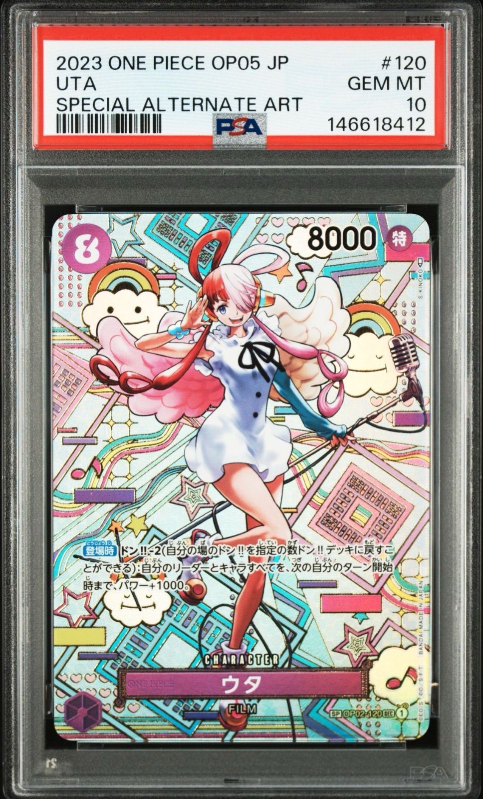 PSA10・ワンオーナー品】新時代の主役 ウタ SP ワンピースカード
