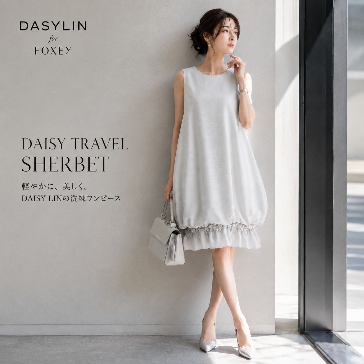 未使用に近い / シワになりにくい人気トラベルライン】DAISY LIN for