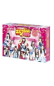 ske48 DVD6個セット DVD／【特典DVD・ブックレット・カレンダー・三方背BOX付】SKE48のエビ
