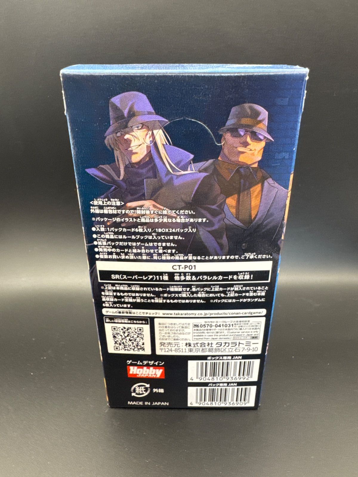 コナンカード 探偵たちの切札 新品未開封 - メルカリ