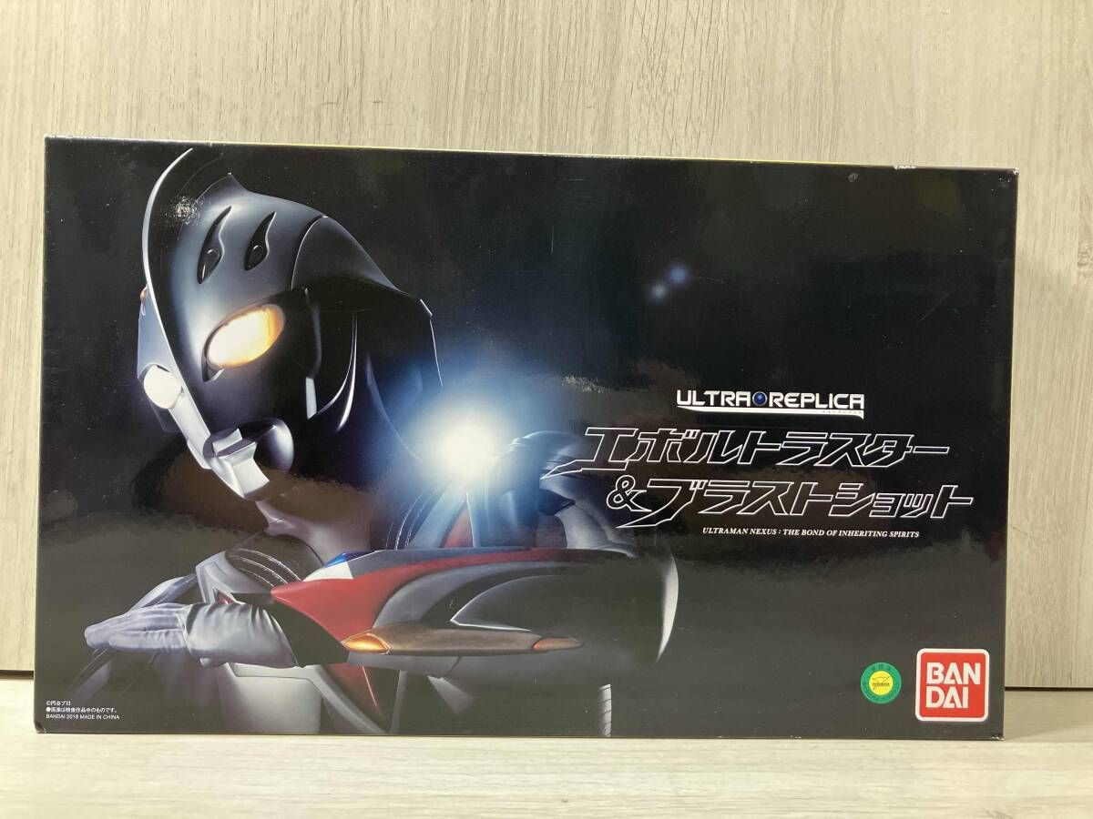 ウルトラレプリカ エボルトラスター＆ブラストショット プレバン限定 ウルトラマンネクサス BANDAI バンダイ