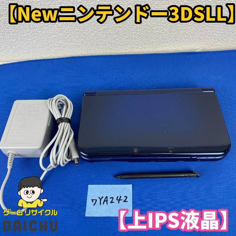 ◇ワYA242【上IPS液晶】Newニンテンドー3DSLL メタリックブルー 本体 タッチペン 充電ACアダプター セット 希少品 IPSパネル 任天堂 Nintendo 3DS 3DSLL NEW3DS 携帯型ゲーム機 ブルー 青 第7世代