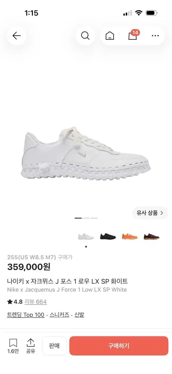 ナイキ x ジャックムス J フォース 1 ロー LX 白 255サイズ