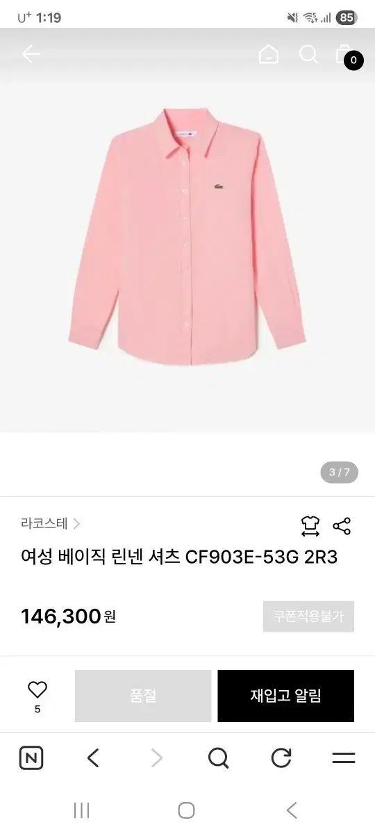 ラコステ レディース ベーシック リネン シャツ