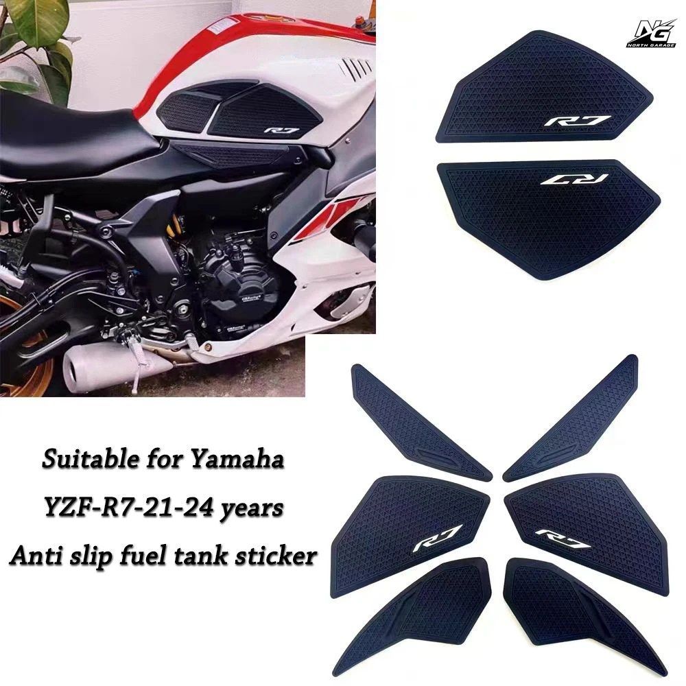 ヤマハ YZF-R7 2021-2024 燃料タンク滑り止めステッカー ラバーステッカー 燃料タンク傷防止ステッカー