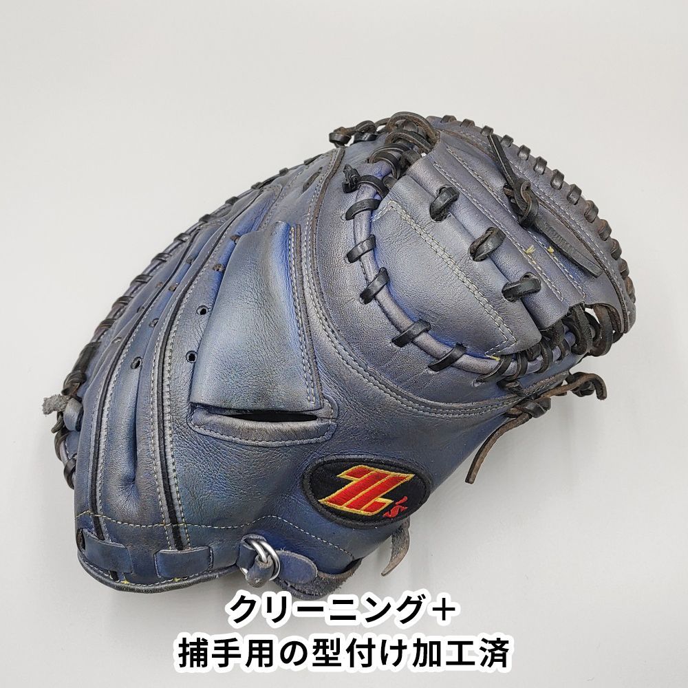 キャッチャーミット ハンドメイド クリーニング済み 】 ゼット 硬式用 キャッチャーミット 型付け済み