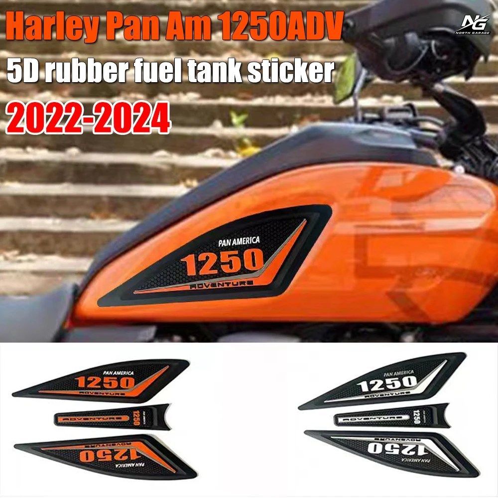 ハーレー パンアメリカ 1250ADV 滑り止めステッカー パンアメリカ 1250 燃料タンクパッド 22-24 ステッカー
