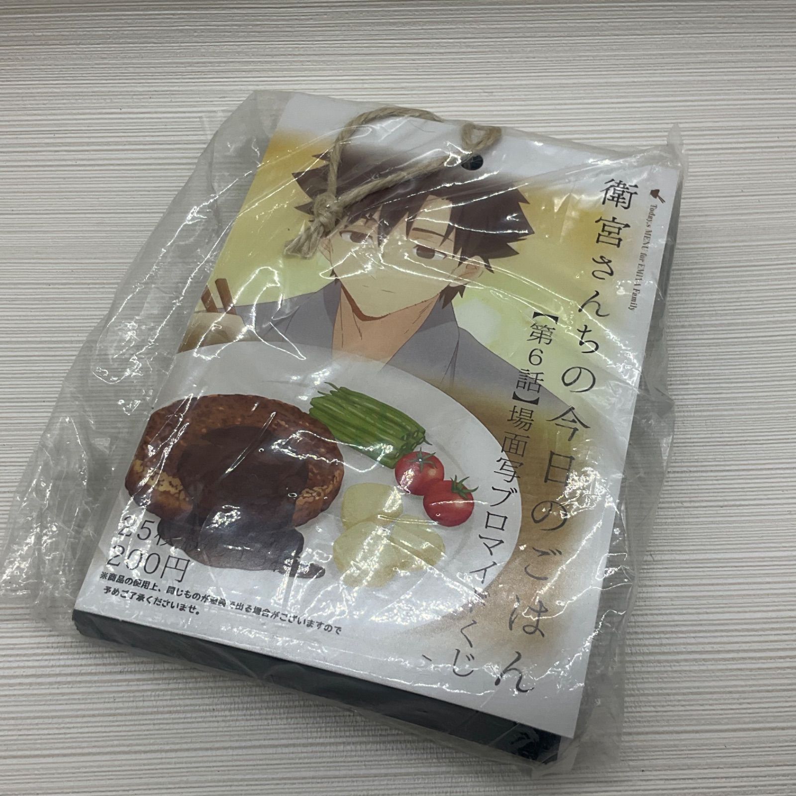 衛宮さんちの今日のごはん ブロマイド 衛宮さんちの今日のごはん ブロマイド 未開封品 衛宮さんちの今日