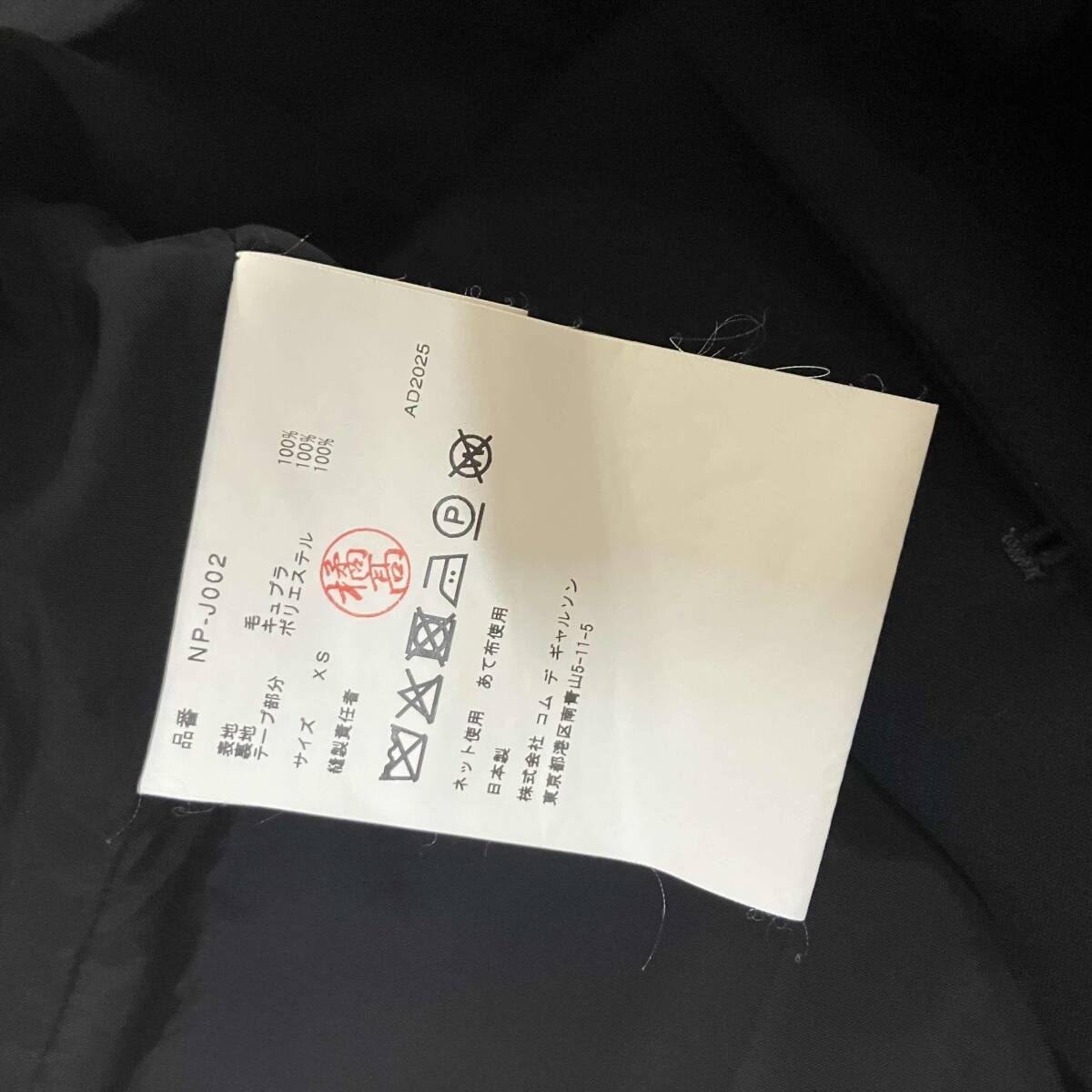 25AW COMME des GARCONS GIRL ジャケット 丸襟ジャケット XSサイズ 