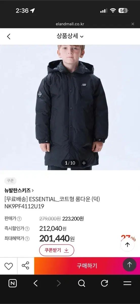 (新品 配送取引) ニューバランス キッズ グース ダウンジャケット ロング丈 150 160