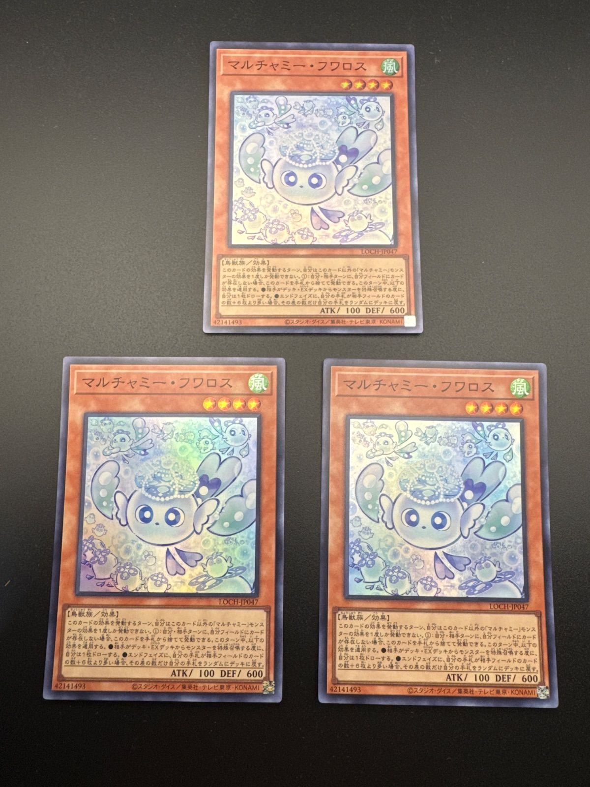 遊戯王 マルチャミーフワロス スーパー 3枚 - メルカリ