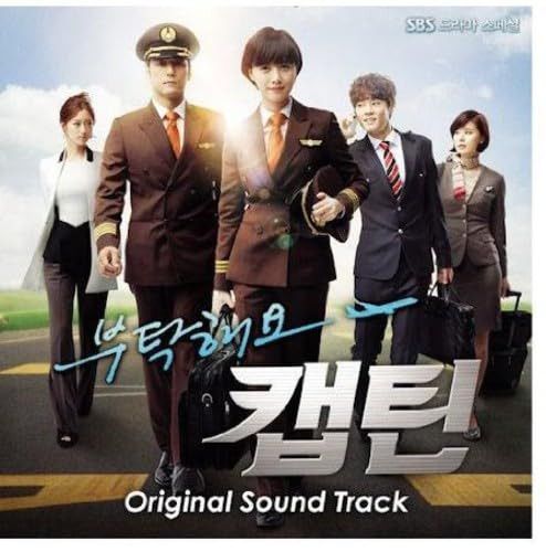 【CD】お願い、キャプテン　/　韓国ドラマOST (SBS)（韓国盤）