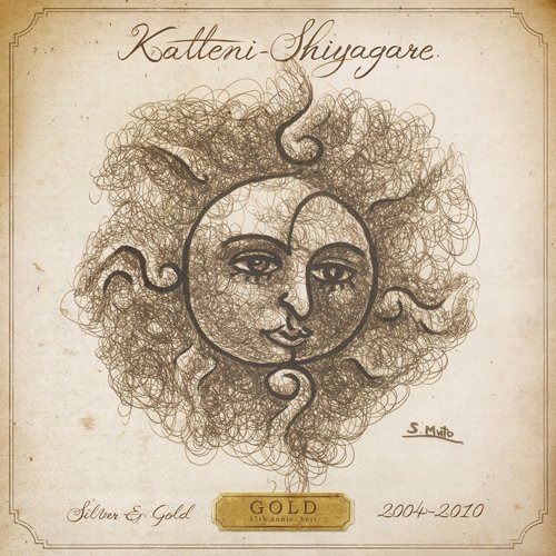 【CD】KATTENI-SHIYAGARE BEST SILVER&GOLD~GOLD 2004-2010