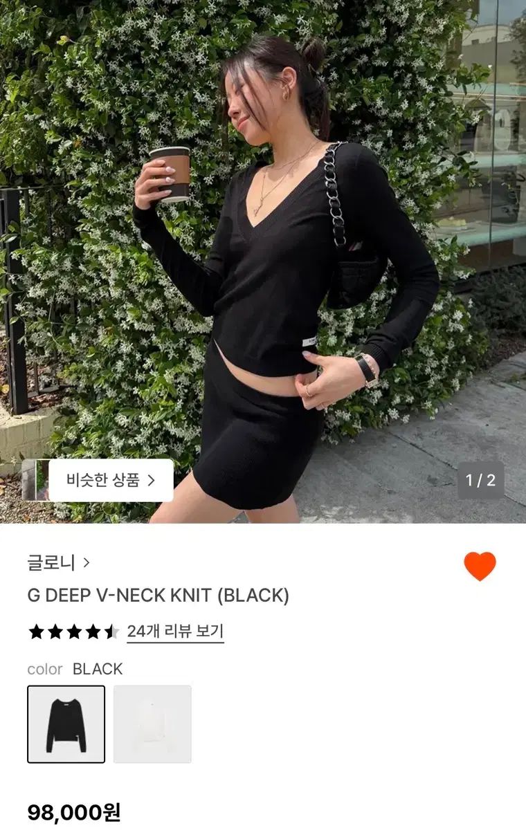 GLOWNY Vネック ニット ブラック