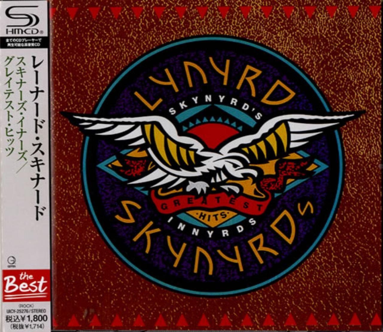 【CD】スキナーズ・イナーズ/グレイテスト・ヒッツ